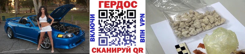 Героин герыч  Купить где  Зея 