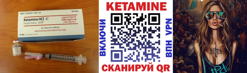 КЕТАМИН VHQ  Купить где  Зея 