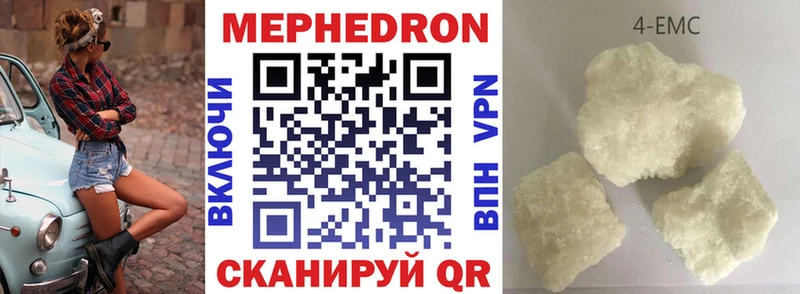 МЕФ 4 MMC  Купить закладки  Зея 